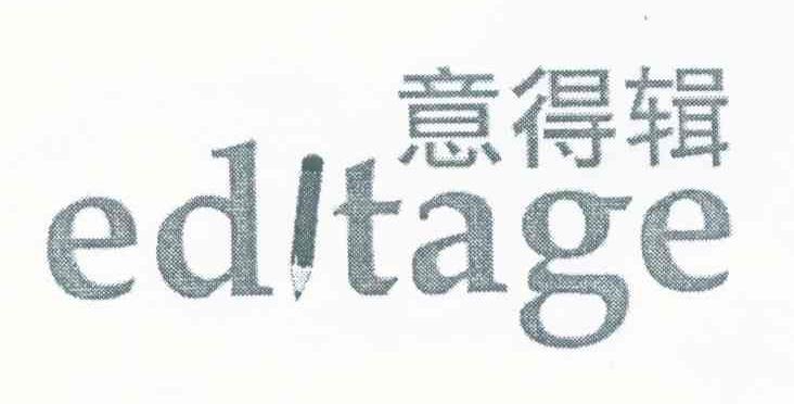 意得辑 EDTAGE
