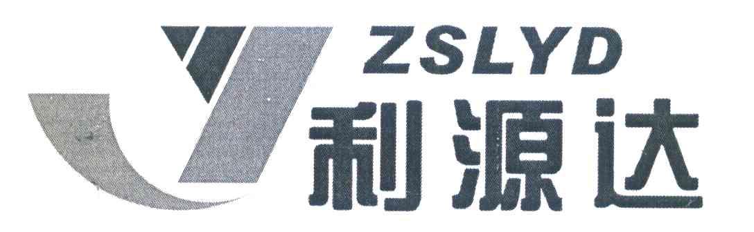 利源达 ZSLYD