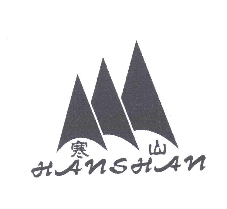 寒山