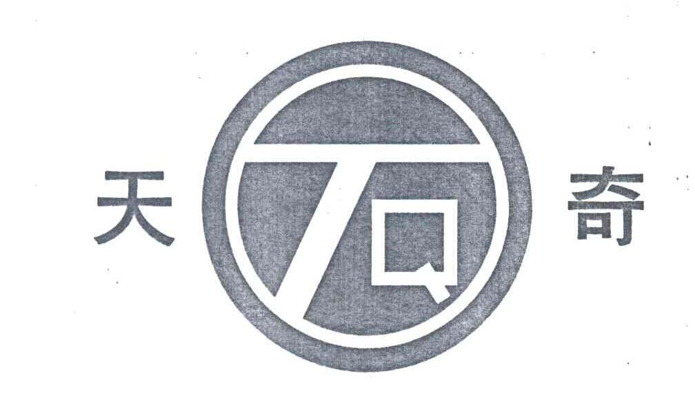 天奇