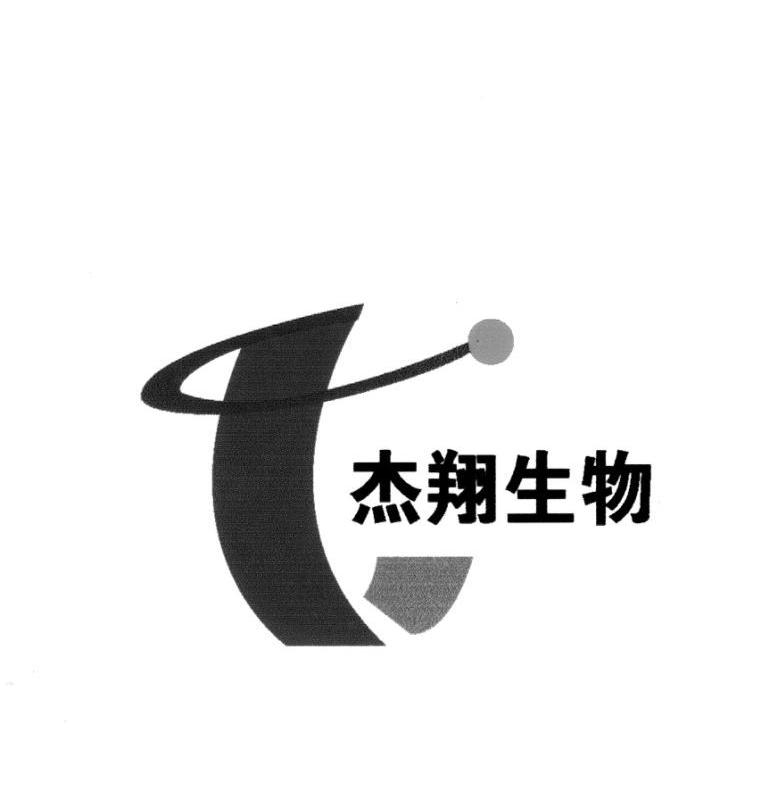 杰翔生物