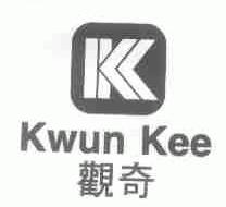 观奇;KWUN KEE
