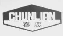 春恋