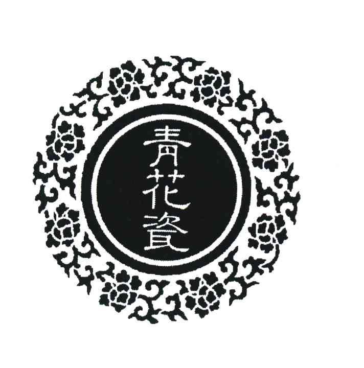 青花瓷