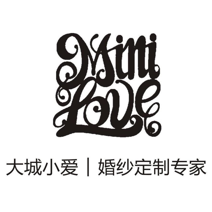 大城小爱婚纱制定专家 MINI LOVE
