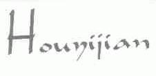 HOUYIJIAN