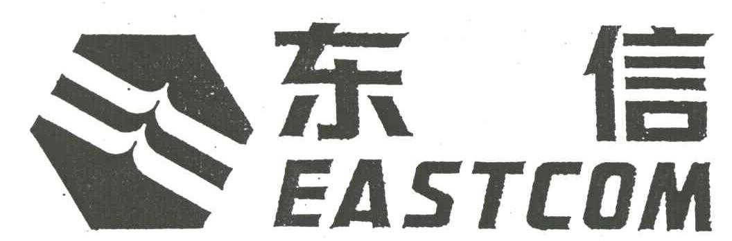 东信;EASTCOM