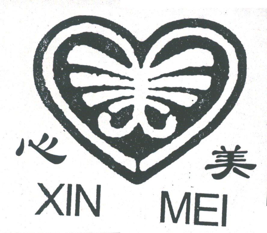 心美