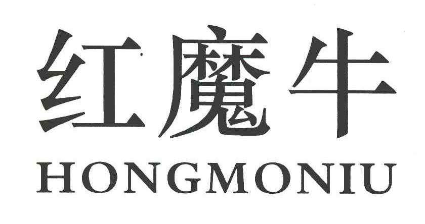 红魔牛