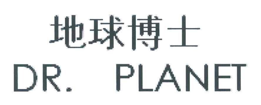 地球博士;DR.PLANET