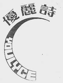 优丽诗   YOULYCE
