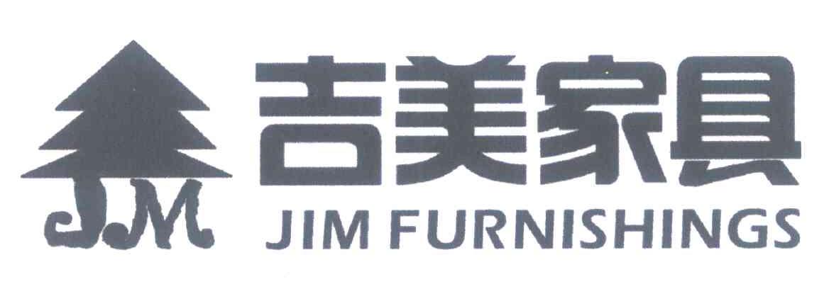 吉美家具 JIM FURNISHINGS JM
