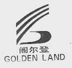 阁尔登   GOLDEN LAND