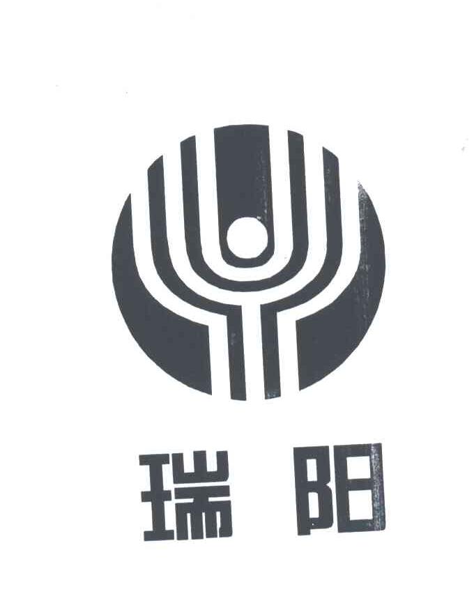 瑞阳