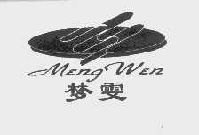 梦雯
