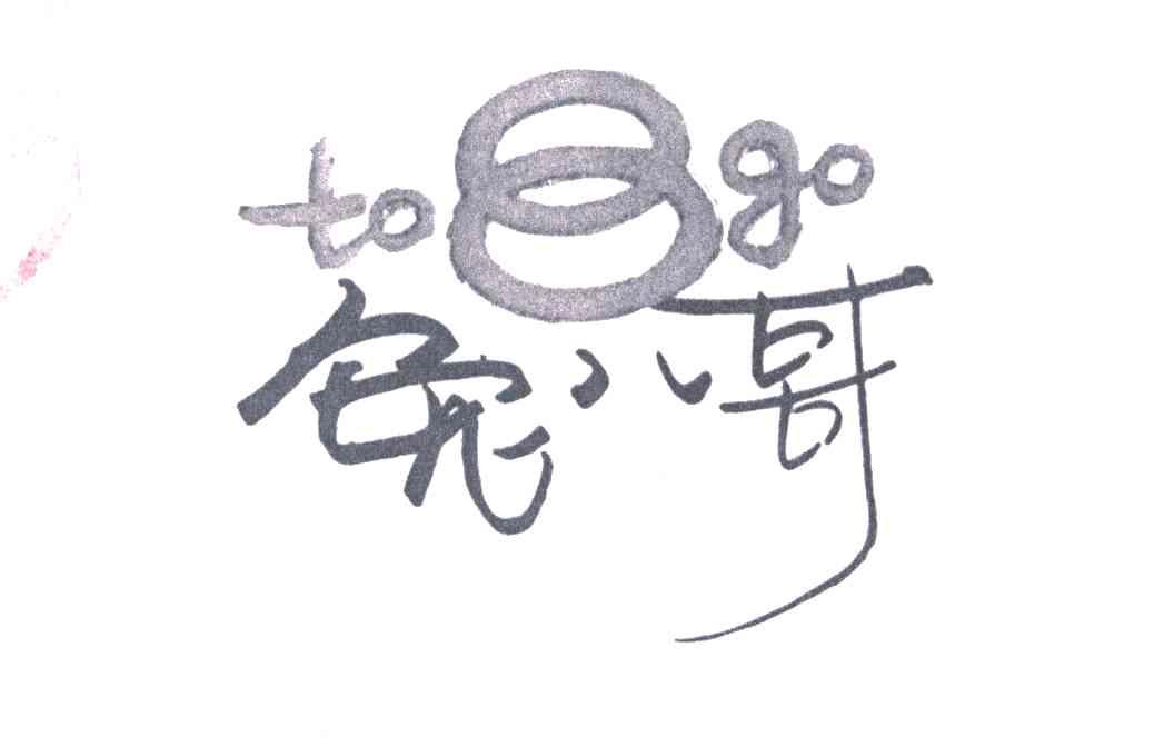 兔八哥