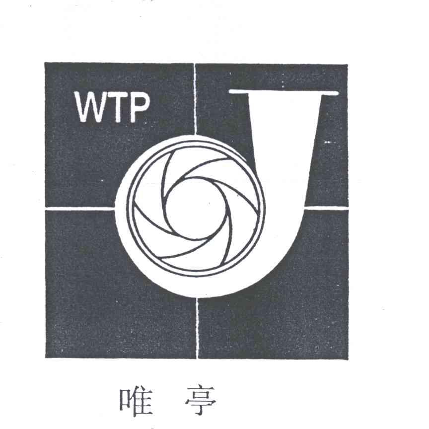 唯亭;WTP