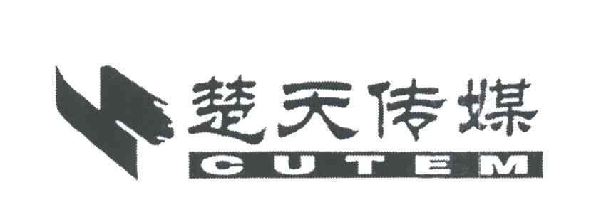 楚天传媒;CUTEM