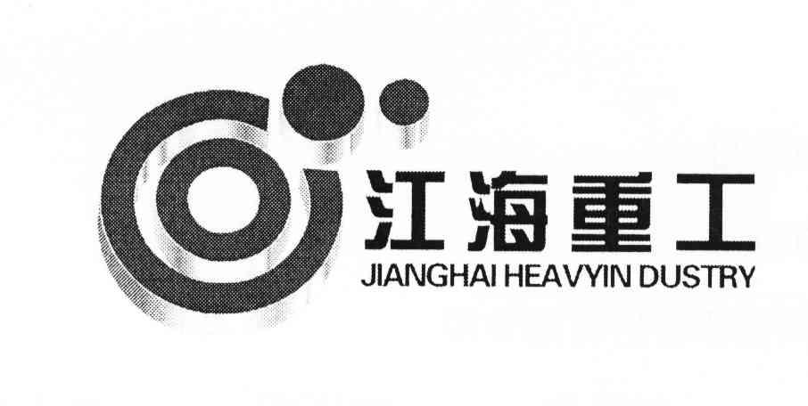 江海重工;JIANG HAI HEAVYIN DUSTRY