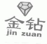 金钻