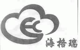 海格瑞