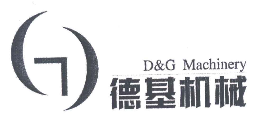 德基机械;D&G MACHINERY