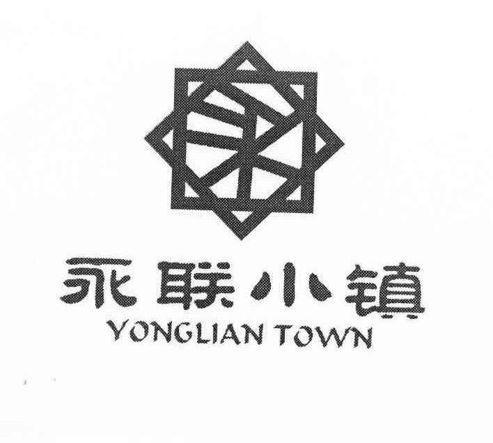 永联小镇 YONGLIAN TOWN