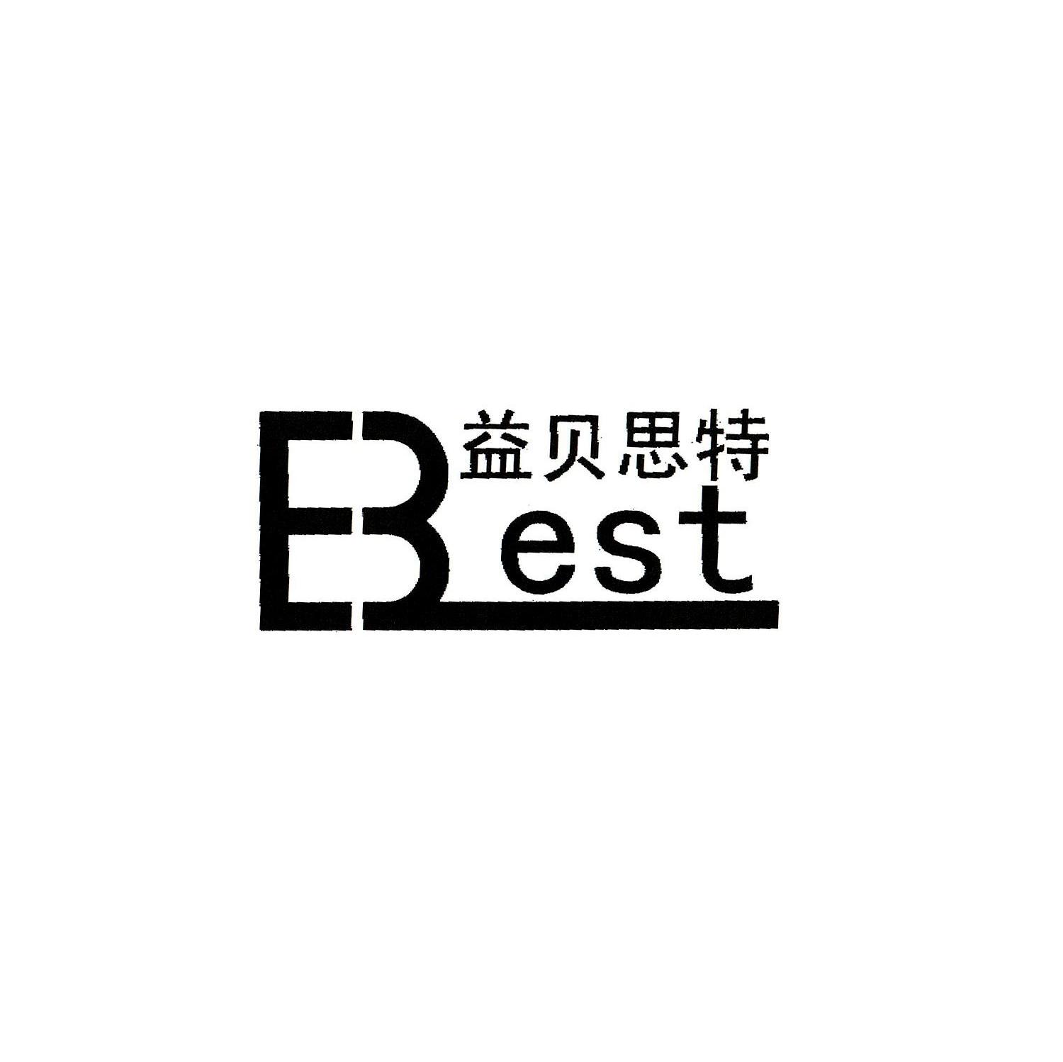益贝思特 EBEST
