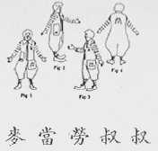麦当劳叔叔
