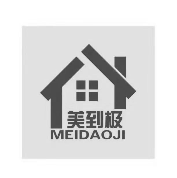美到极