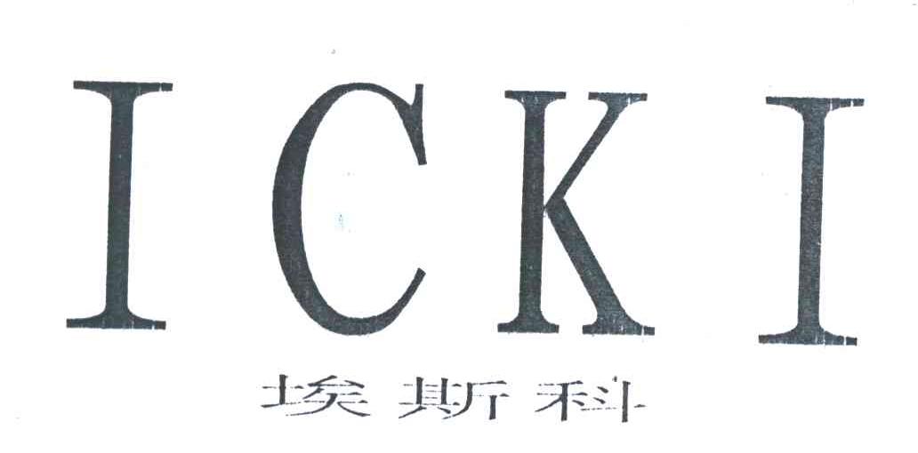 埃斯科;ICKI