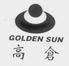 高仓   GOLDEN SUN