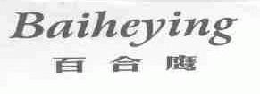 百合鹰