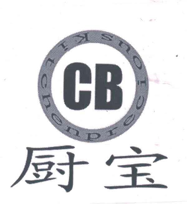 厨宝