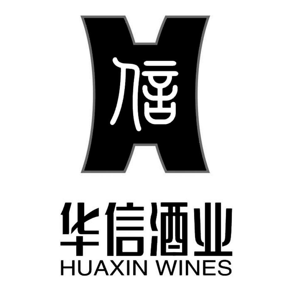 华信酒业 HUAXIN WINES