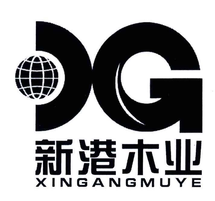 新港木业