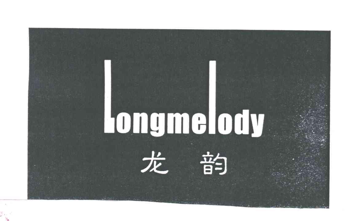 龙韵;LONGMELODY