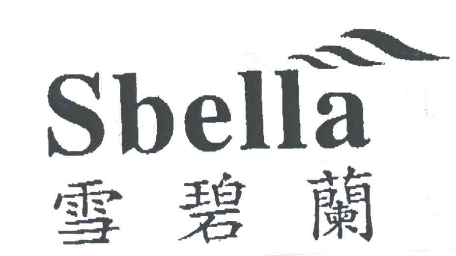 雪碧兰;SBELLA
