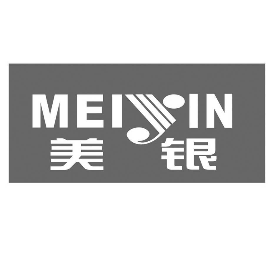 美银