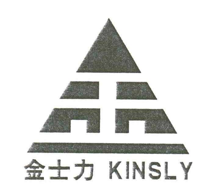 金士力;KINSLY