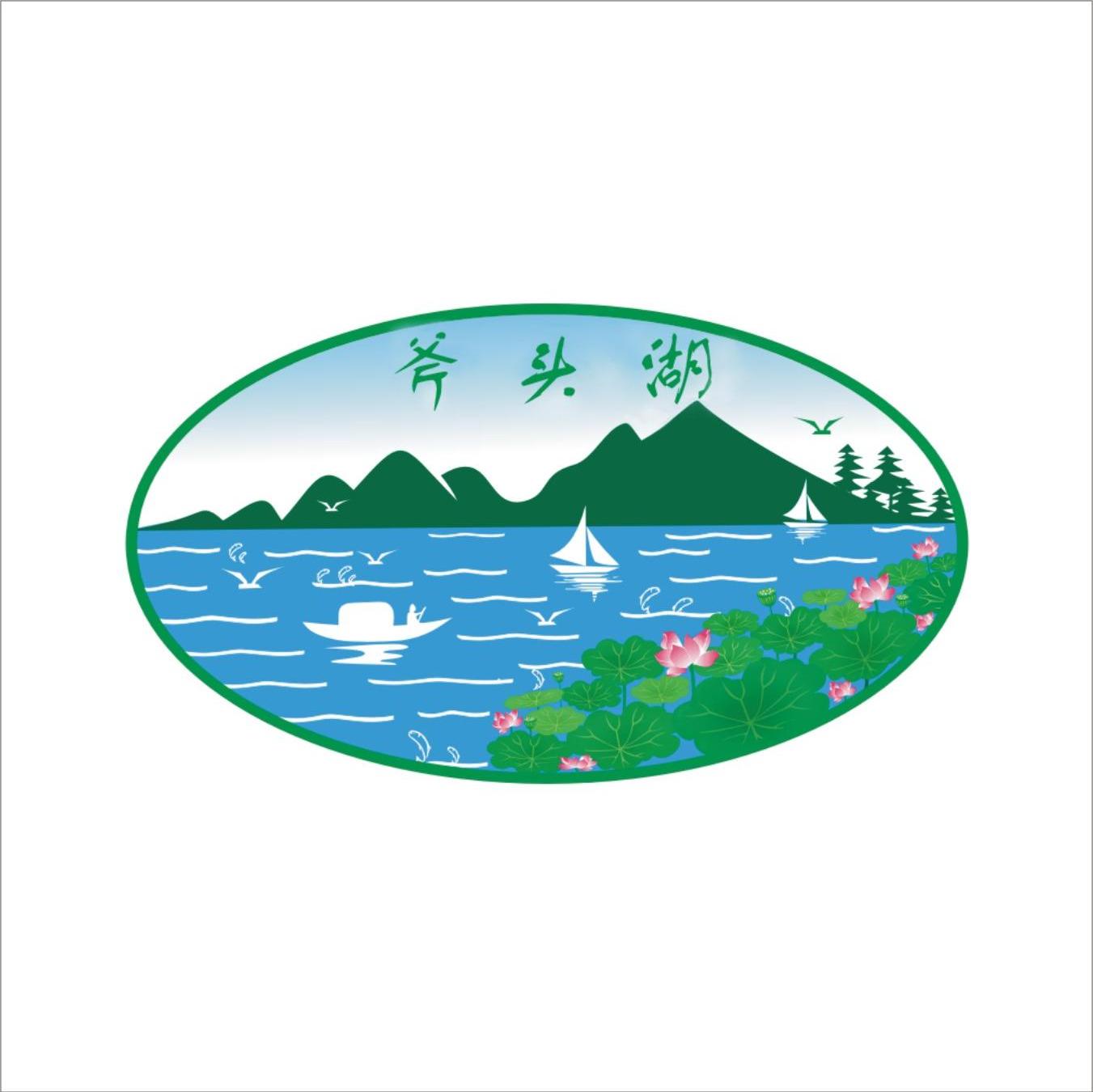 斧头湖