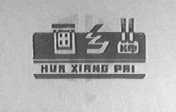 画乡