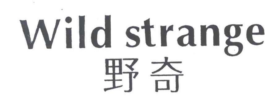 野奇