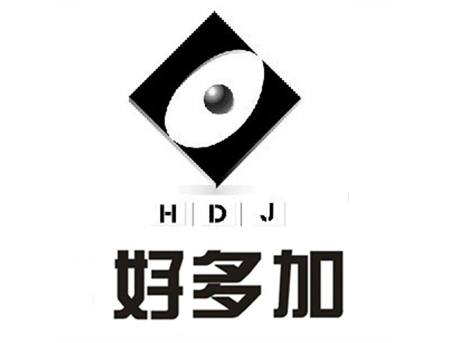 好多加 HDJ