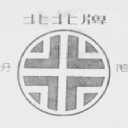 北北