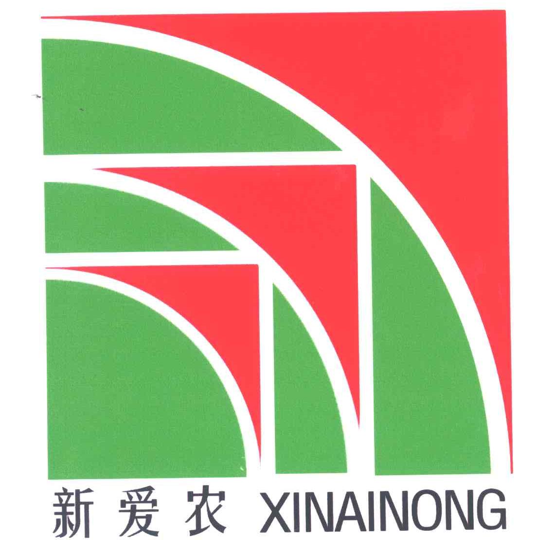 新爱农