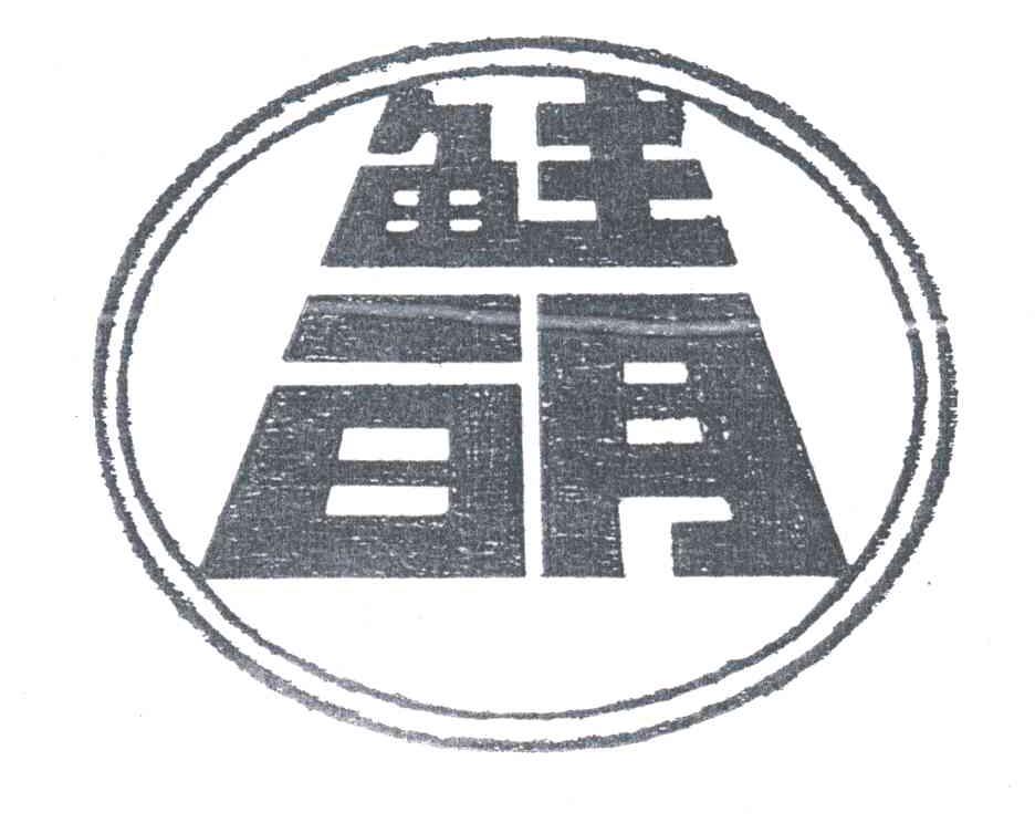 鲁青