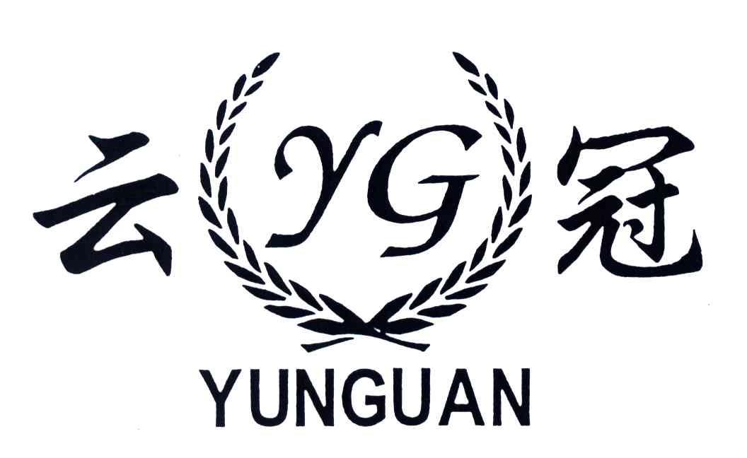 YG;云冠