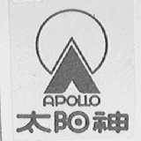 太阳神    APOLLO