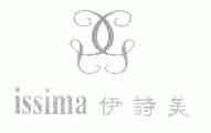 伊诗美;ISSIMA